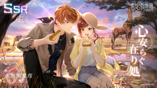 画像ギャラリー No.004のサムネイル画像 / 「未定事件簿」期間限定イベント“異郷バケーション”が開催