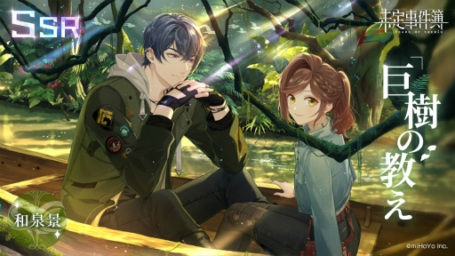 画像ギャラリー No.005のサムネイル画像 / 「未定事件簿」期間限定イベント“異郷バケーション”が開催