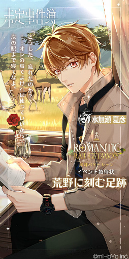 画像ギャラリー No.008のサムネイル画像 / 「未定事件簿」期間限定イベント“異郷バケーション”が開催