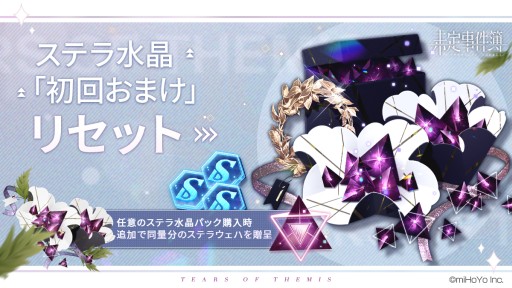 画像ギャラリー No.002のサムネイル画像 / 「未定事件簿」,新イベント“スカディへ捧げる愛の詩”予告PVを公開。新年特典のログインボーナスも
