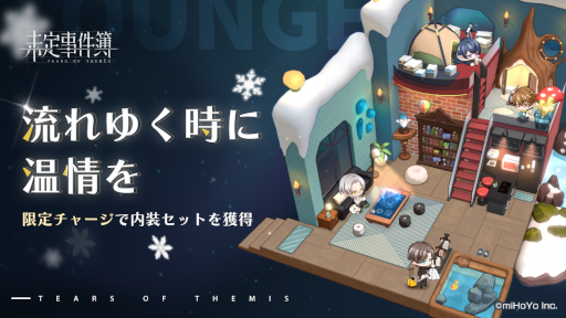 画像ギャラリー No.003のサムネイル画像 / 「未定事件簿」新イベント“スカディへ捧げる愛の詩”が開催中