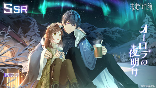画像ギャラリー No.009のサムネイル画像 / 「未定事件簿」新イベント“スカディへ捧げる愛の詩”が開催中