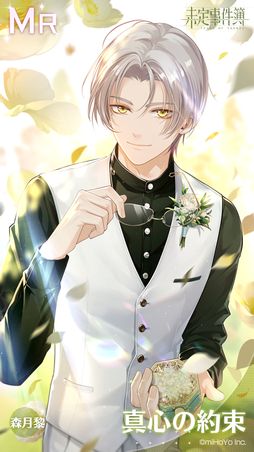 画像ギャラリー No.004のサムネイル画像 / 「未定事件簿」で2月11日から開催される新イベント“卯花舞う恋風”の予告PVが公開