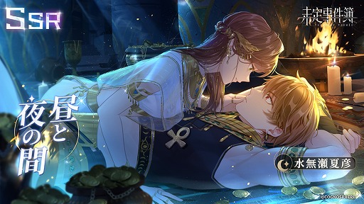 画像ギャラリー No.003のサムネイル画像 / 「未定事件簿」,イベント“熱砂の誘い”を開催