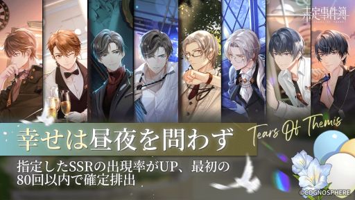 画像ギャラリー No.003のサムネイル画像 / 「未定事件簿」で開催中の1st Anniversary特別イベント“至福の大典”に7月11日から新ステージ登場。予告PVを公開
