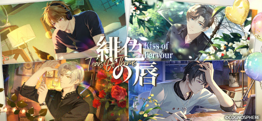 画像ギャラリー No.001のサムネイル画像 / 「未定事件簿」，期間限定1st Anniversary特別イベント“至福の大典”の新ステージを公開