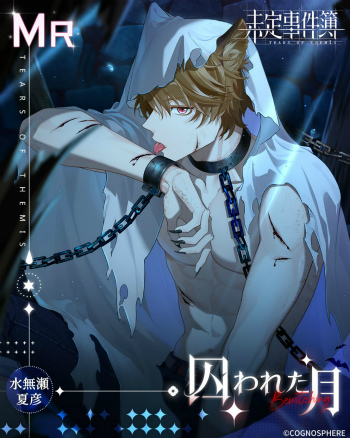 画像ギャラリー No.003のサムネイル画像 / 「未定事件簿」,新イベント“ナイトの囁き”の予告PVを公開