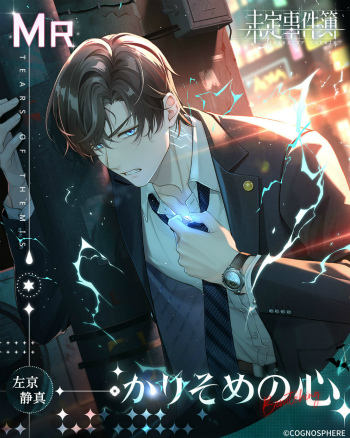 画像ギャラリー No.004のサムネイル画像 / 「未定事件簿」,新イベント“ナイトの囁き”の予告PVを公開