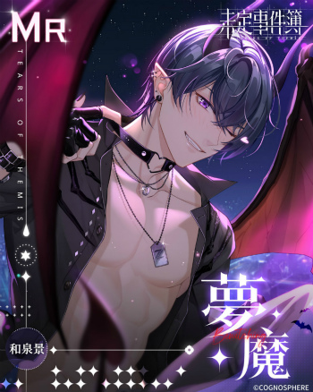画像ギャラリー No.006のサムネイル画像 / 「未定事件簿」,新イベント“ナイトの囁き”の予告PVを公開