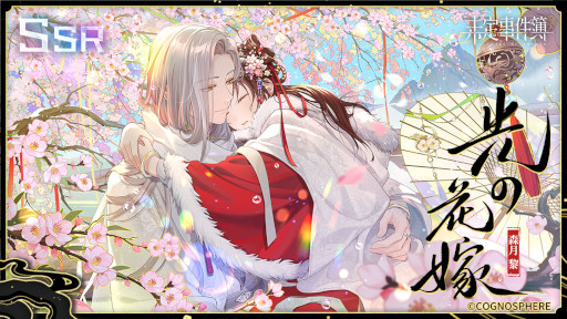 画像ギャラリー No.008のサムネイル画像 / 「未定事件簿」,イベント“飛雪浮世に流浪す”を開催。水無瀬夏彦らの限定カードが登場