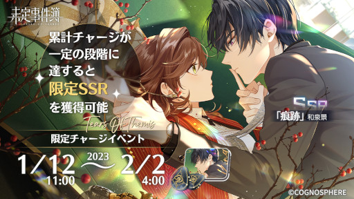 画像ギャラリー No.011のサムネイル画像 / 「未定事件簿」,イベント“飛雪浮世に流浪す”を開催。水無瀬夏彦らの限定カードが登場
