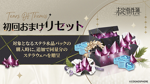 画像ギャラリー No.003のサムネイル画像 / 「未定事件簿」，2nd Anniversary特別イベント「約束の日」の予告PVを公開。新ステージが登場予定
