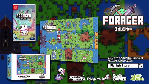画像ギャラリー No.009のサムネイル画像 / サバイバルアクション「Forager」，Switch版パッケージが8月27日に発売