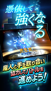 画像ギャラリー No.001のサムネイル画像 / 【PR】人間と魔人が協力して強くなる「憑依システム」を搭載。今秋配信予定の「クロスクロニクル」で事前登録の受け付けがスタート