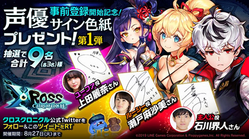 画像ギャラリー No.011のサムネイル画像 / 【PR】人間と魔人が協力して強くなる「憑依システム」を搭載。今秋配信予定の「クロスクロニクル」で事前登録の受け付けがスタート