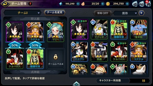 画像ギャラリー No.003のサムネイル画像 / 「クロスクロニクル」,「憑依システム」の詳細が明らかに。人間に魔人を憑依させてユニットを強化しよう