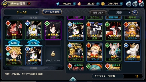 画像ギャラリー No.004のサムネイル画像 / 「クロスクロニクル」,「憑依システム」の詳細が明らかに。人間に魔人を憑依させてユニットを強化しよう