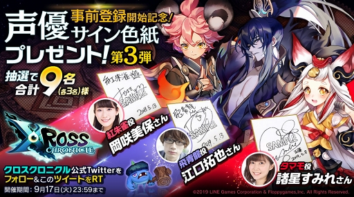 画像ギャラリー No.006のサムネイル画像 / 「クロスクロニクル」,「憑依システム」の詳細が明らかに。人間に魔人を憑依させてユニットを強化しよう