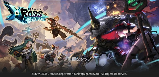 画像ギャラリー No.003のサムネイル画像 / 【PR】人間と魔人が協力して戦う“憑依一体型RPG”。多彩なキャラによる群像劇も楽しめる「クロスクロニクル」の魅力を紹介
