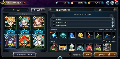 画像ギャラリー No.024のサムネイル画像 / 【PR】人間と魔人が協力して戦う“憑依一体型RPG”。多彩なキャラによる群像劇も楽しめる「クロスクロニクル」の魅力を紹介