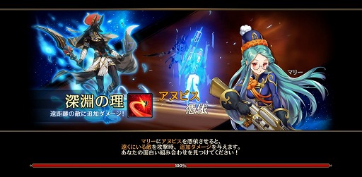 画像ギャラリー No.028のサムネイル画像 / 【PR】人間と魔人が協力して戦う“憑依一体型RPG”。多彩なキャラによる群像劇も楽しめる「クロスクロニクル」の魅力を紹介