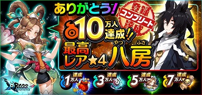 画像ギャラリー No.002のサムネイル画像 / 憑依して強くなる。人間と魔人が力を合わせて戦うスマホ向けRPG,「クロスクロニクル」が本日配信スタート