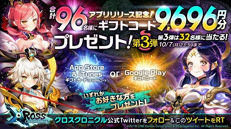 画像ギャラリー No.020のサムネイル画像 / 憑依して強くなる。人間と魔人が力を合わせて戦うスマホ向けRPG,「クロスクロニクル」が本日配信スタート