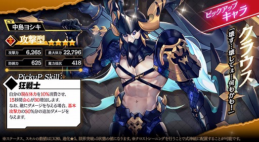 画像ギャラリー No.003のサムネイル画像 / 「クロスクロニクル」,初のストーリーイベント“魔人たちのハロウィン”を開催