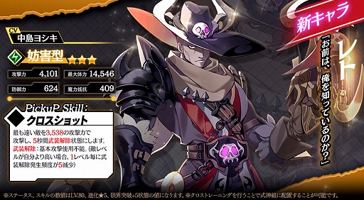 画像ギャラリー No.005のサムネイル画像 / 「クロスクロニクル」,初のストーリーイベント“魔人たちのハロウィン”を開催
