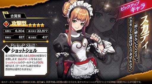 画像ギャラリー No.006のサムネイル画像 / 「クロスクロニクル」,初のストーリーイベント“魔人たちのハロウィン”を開催