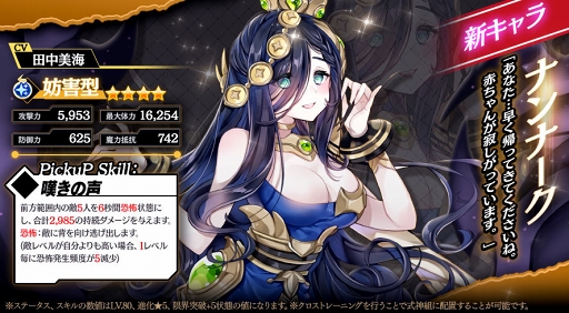 画像ギャラリー No.004のサムネイル画像 / 「クロスクロニクル」,限定シナリオを実装した新★4キャラ「リム」&「ナンナーク」が登場