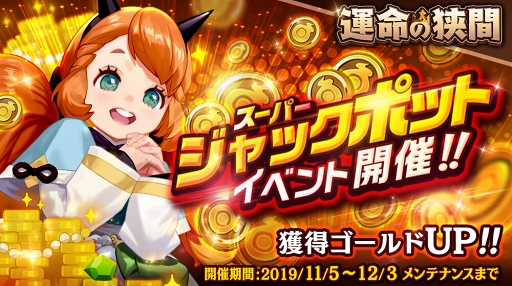 画像ギャラリー No.006のサムネイル画像 / 「クロスクロニクル」,限定シナリオを実装した新★4キャラ「リム」&「ナンナーク」が登場