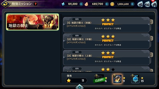 画像ギャラリー No.003のサムネイル画像 / 「クロスクロニクル」,巨大ボス「デスナイト」を討伐するバトルイベントが本日開催