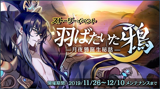 画像ギャラリー No.001のサムネイル画像 / 「クロスクロニクル」,江口拓也さん演じる「飛青龍」がプレイアブルキャラとして実装