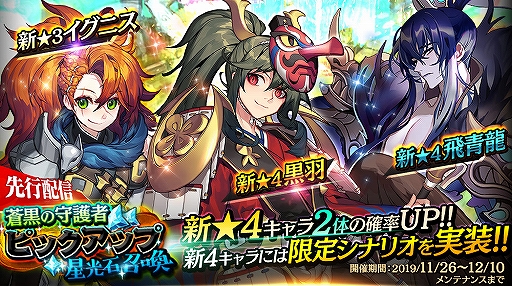画像ギャラリー No.005のサムネイル画像 / 「クロスクロニクル」,江口拓也さん演じる「飛青龍」がプレイアブルキャラとして実装