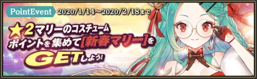 画像ギャラリー No.004のサムネイル画像 / 「クロスクロニクル」のリリース100日を記念して「★4出現確率2倍キャンペーン」が開催