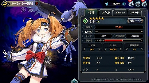 画像ギャラリー No.002のサムネイル画像 / 「クロスクロニクル」新キャラクター「★4ミナ」が登場。新規ストーリーイベントも