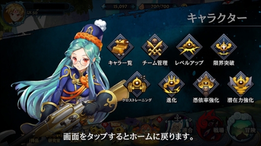 画像ギャラリー No.005のサムネイル画像 / 「クロスクロニクル」に新キャラクター「★4琴音」が登場。キャラ育成に「潜在力増加」機能が追加