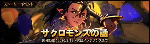 画像ギャラリー No.005のサムネイル画像 / 「クロスクロニクル」高難度クエスト&新規魔獣の追加を含むアップデートを実施