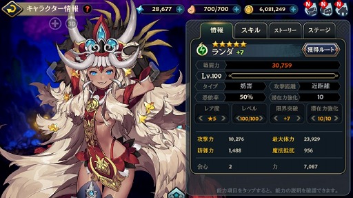 画像ギャラリー No.002のサムネイル画像 / 「クロスクロニクル」,新★4キャラクター“ランダ”と“バロン”が登場。新機能「トーテム」の追加も