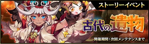 画像ギャラリー No.005のサムネイル画像 / 「クロスクロニクル」,新★4キャラクター“ランダ”と“バロン”が登場。新機能「トーテム」の追加も
