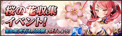画像ギャラリー No.006のサムネイル画像 / 「クロスクロニクル」,新★4キャラクター“ランダ”と“バロン”が登場。新機能「トーテム」の追加も