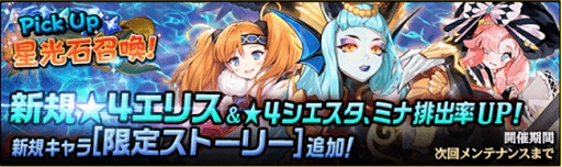 画像ギャラリー No.001のサムネイル画像 / 「クロスクロニクル」のリリース200日突破を記念したイベントが開催