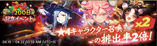 画像ギャラリー No.004のサムネイル画像 / 「クロスクロニクル」のリリース200日突破を記念したイベントが開催