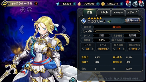 画像ギャラリー No.001のサムネイル画像 / 「クロスクロニクル」，新キャラクター★4エカテリーナとテオが登場するアップデートを実施
