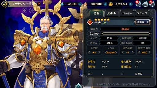 画像ギャラリー No.002のサムネイル画像 / 「クロスクロニクル」，新キャラクター★4エカテリーナとテオが登場するアップデートを実施