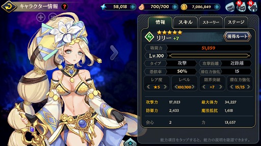 画像ギャラリー No.001のサムネイル画像 / 「クロスクロニクル」,新★4キャラクター「リリー」のピックアップ召喚が開催