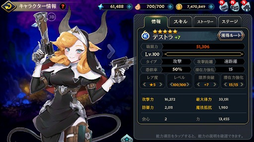 画像ギャラリー No.001のサムネイル画像 / 「クロスクロニクル」新キャラクター「デストラ」「トリストラ」の姉妹が召喚に登場