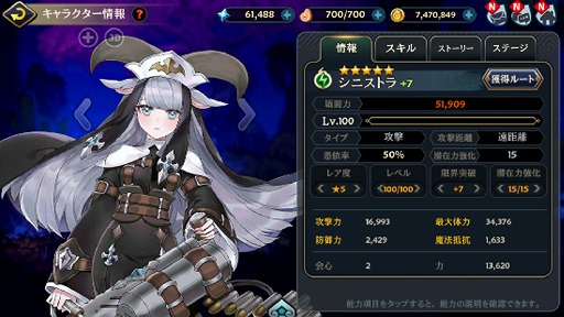 画像ギャラリー No.002のサムネイル画像 / 「クロスクロニクル」新キャラクター「デストラ」「トリストラ」の姉妹が召喚に登場