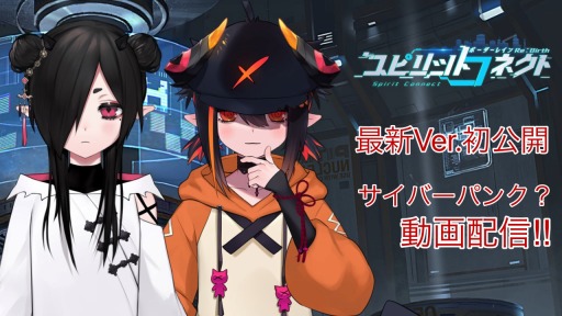 画像ギャラリー No.001のサムネイル画像 / 「ボーダーレイン」,VTuber2人による最新バージョンのプレイ動画が公開